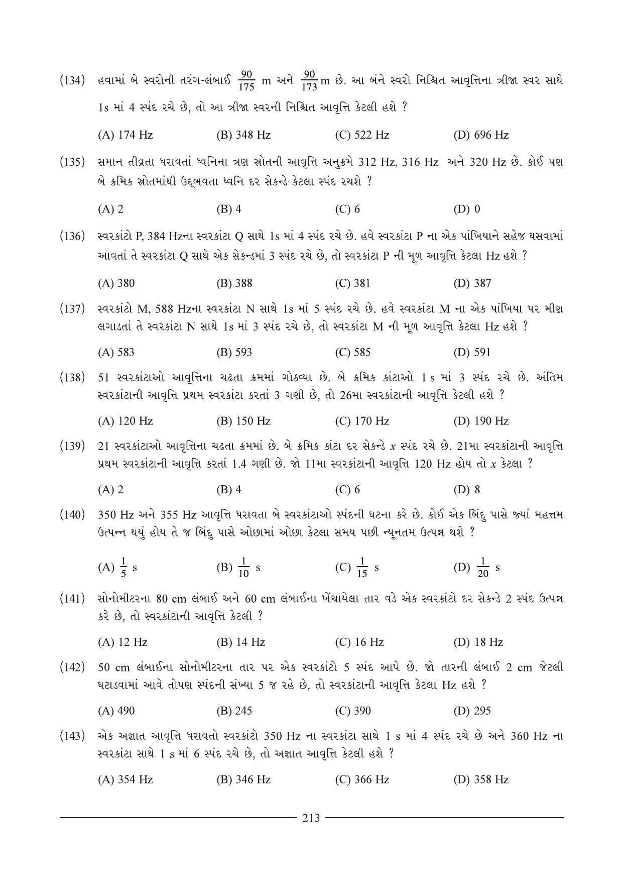 GSEB HSC Physics Question Paper (Gujarati Medium)- Chapter 10 - Page 35