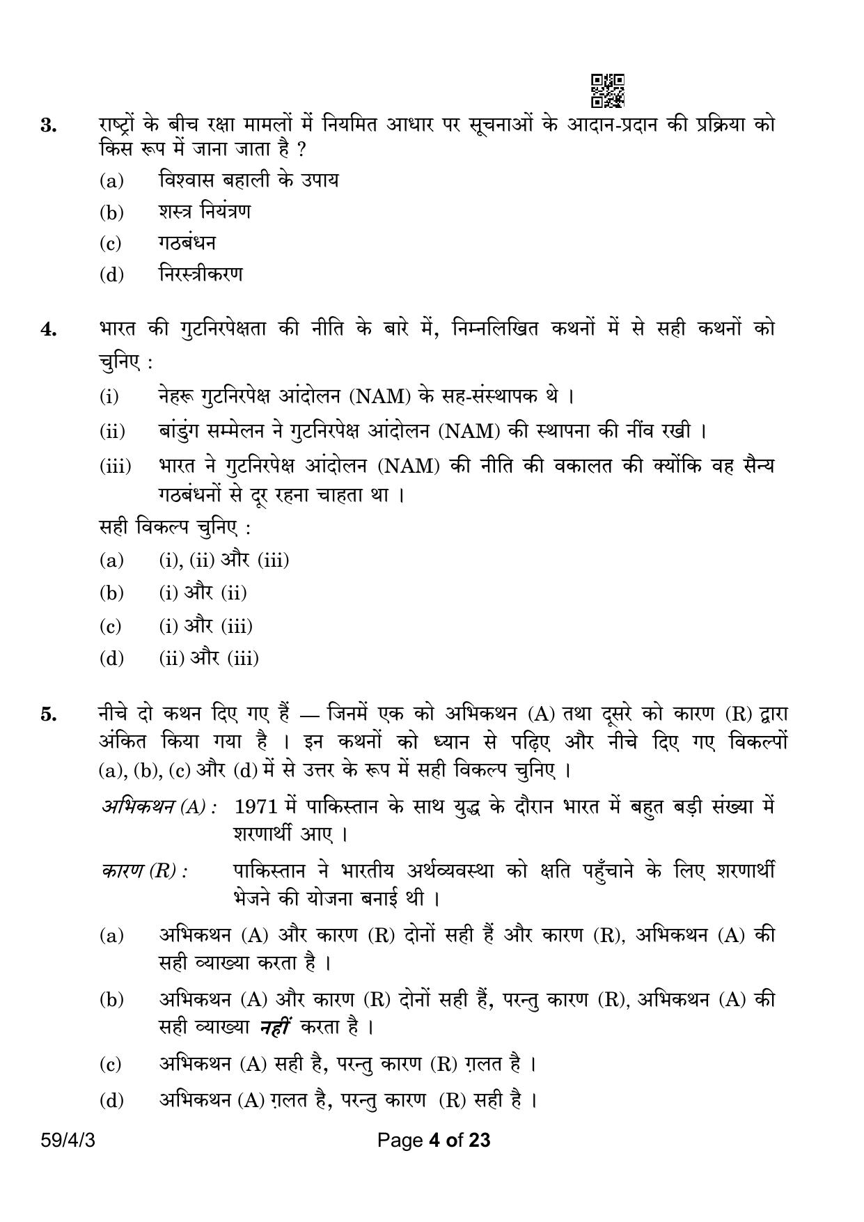 CBSE Class 12 59-4-3 Political Science 2023 Question Paper - Page 4