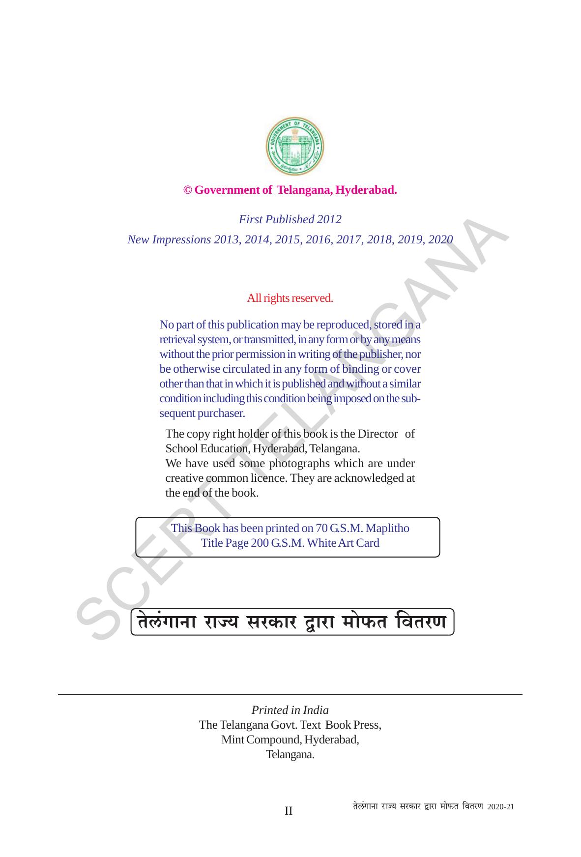 TS SCERT Class 6 Social Science (Marathi Medium) Text Book - Page 4