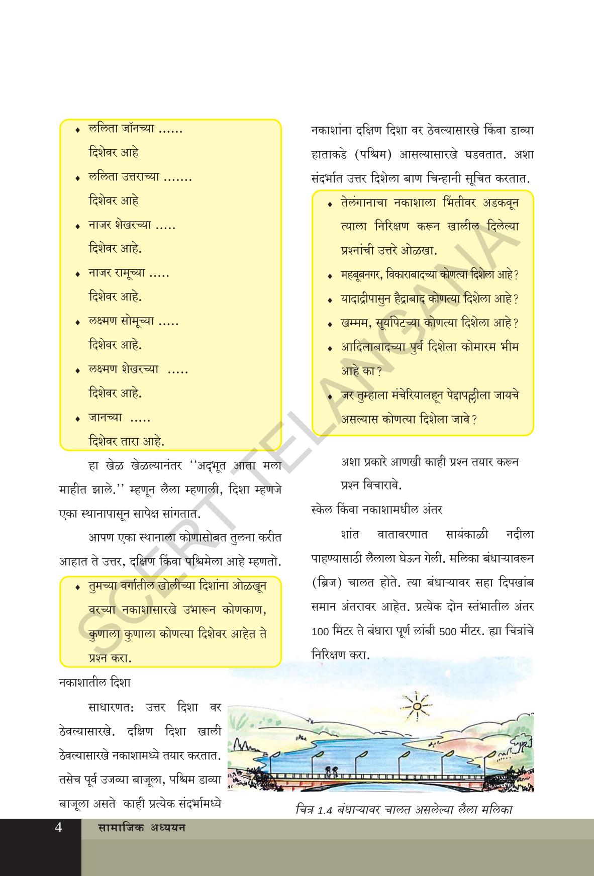 TS SCERT Class 6 Social Science (Marathi Medium) Text Book - Page 14