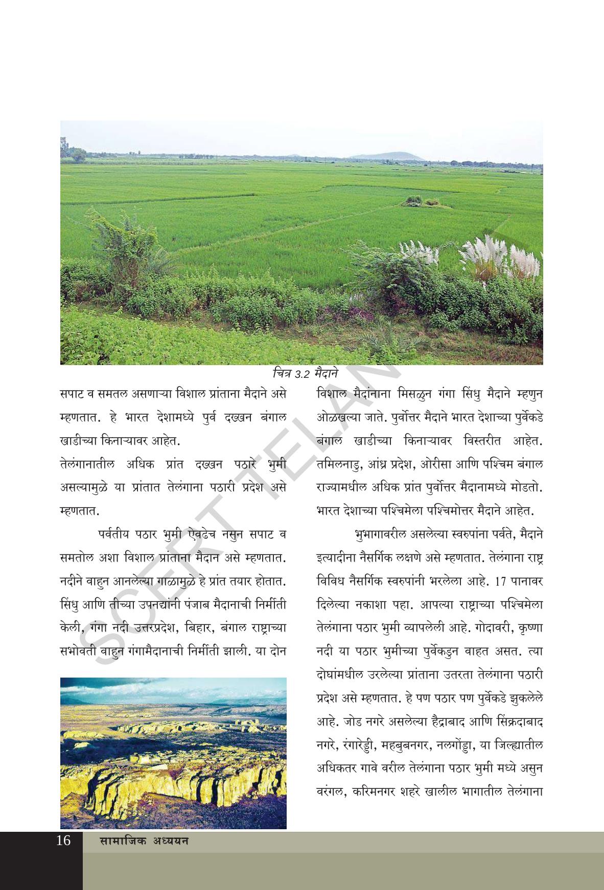 TS SCERT Class 6 Social Science (Marathi Medium) Text Book - Page 26