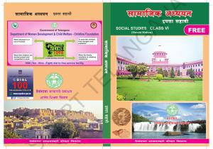TS SCERT Class 6 Social Science (Marathi Medium) Text Book