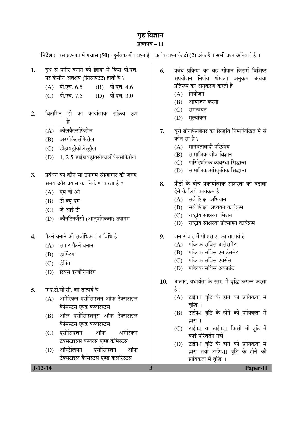 MCAER CET Ph.D. Model Papers PDF for Home Science - Page 3