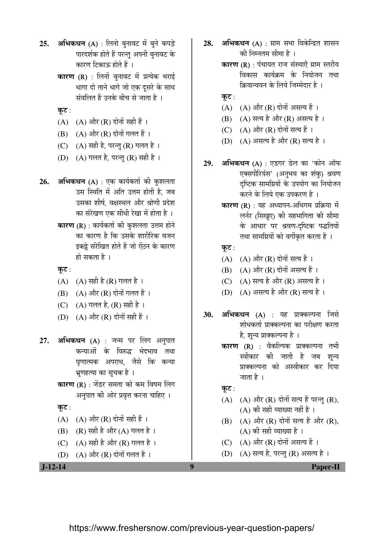 MCAER CET Ph.D. Model Papers PDF for Home Science - Page 9