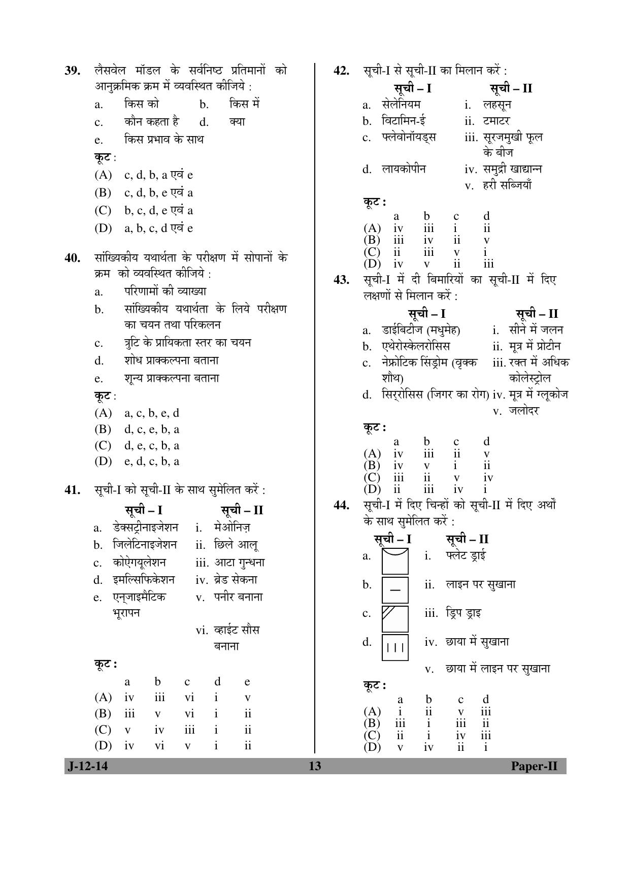 MCAER CET Ph.D. Model Papers PDF for Home Science - Page 13