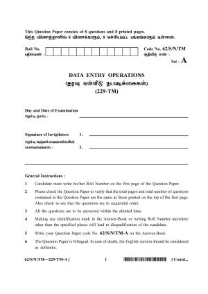 NIOS October 2021 Class 10 Data Entry Operations (Tamil Medium) Question Paper