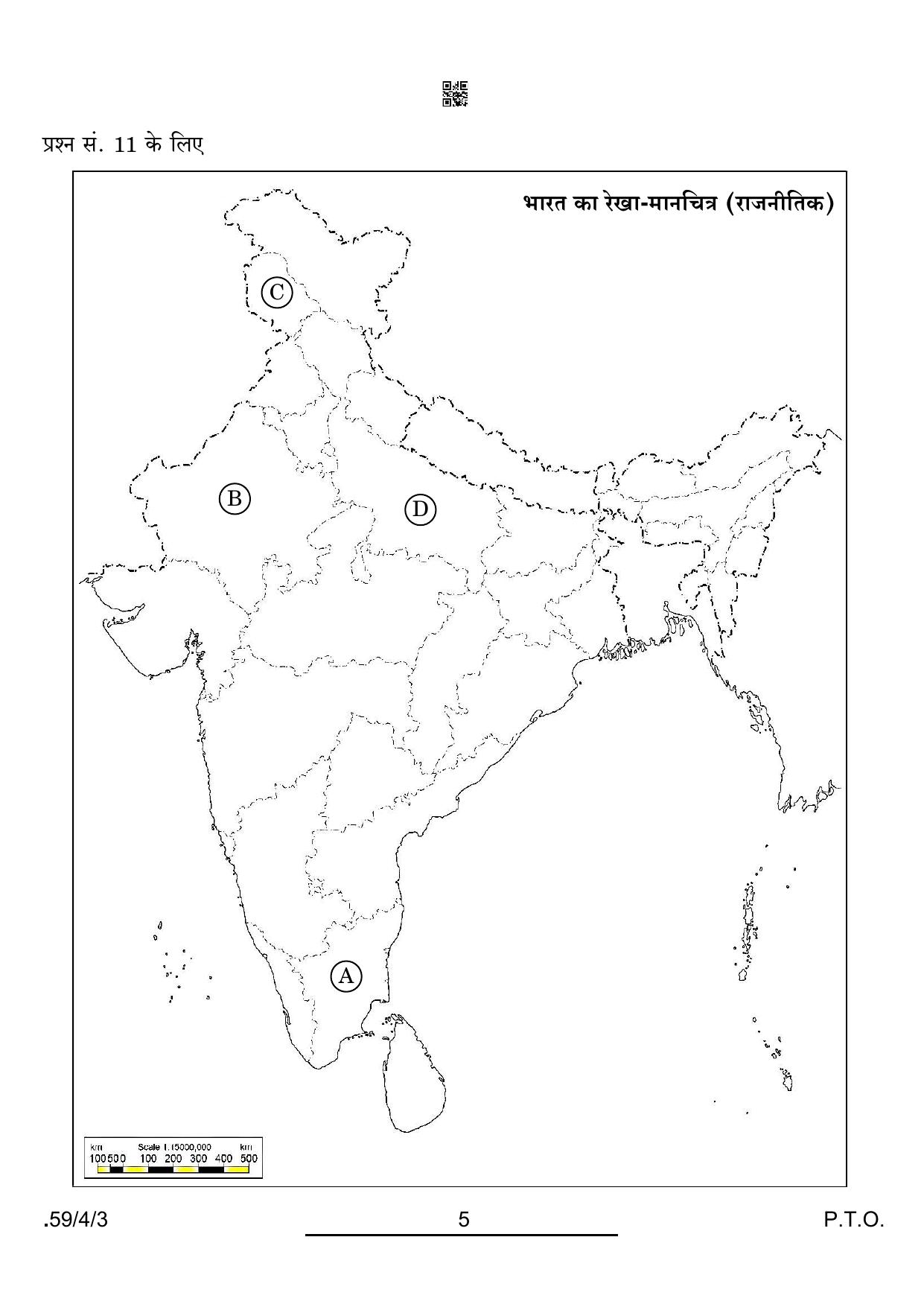 CBSE Class 12 59-4-3 Political Science 2022 Question Paper - Page 5