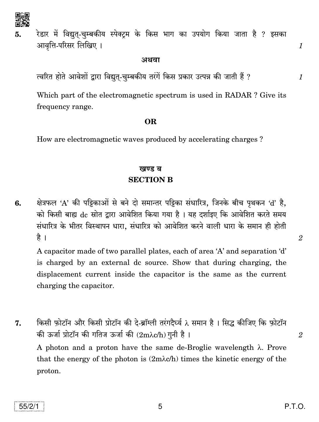 CBSE Class 12 55-2-1 Physics 2019 Question Paper - Page 5