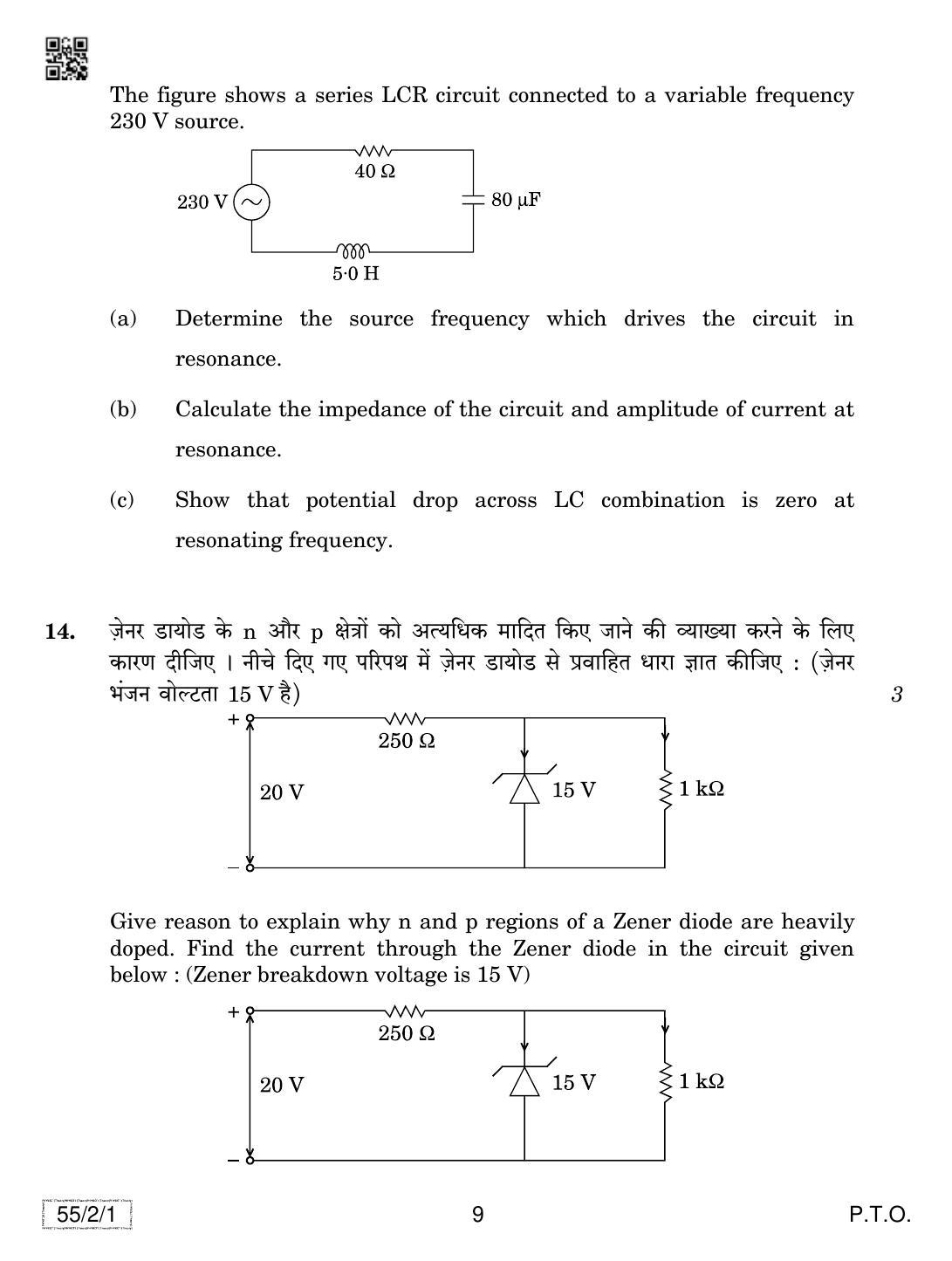 CBSE Class 12 55-2-1 Physics 2019 Question Paper - Page 9