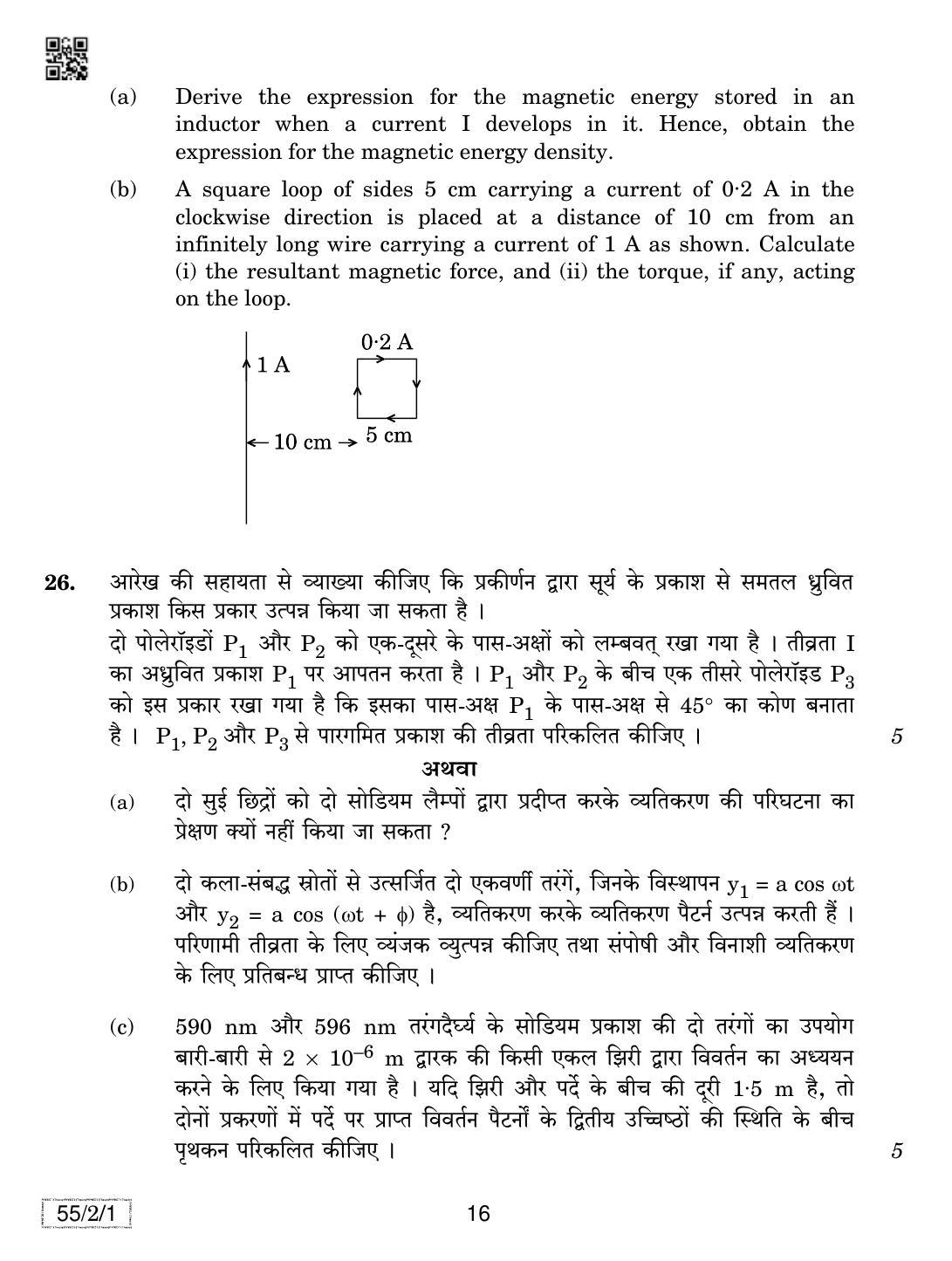 CBSE Class 12 55-2-1 Physics 2019 Question Paper - Page 16