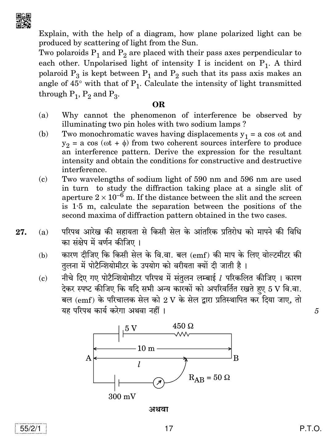 CBSE Class 12 55-2-1 Physics 2019 Question Paper - Page 17