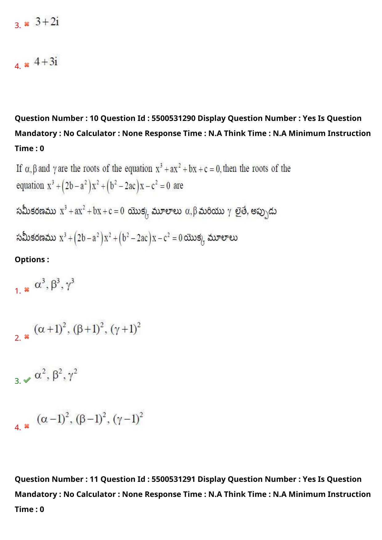 AP EAPCET 2023 - 18 May 2023 Forenoon - Master Engineering Question Paper With Preliminary Keys Shift 1 - Page 9