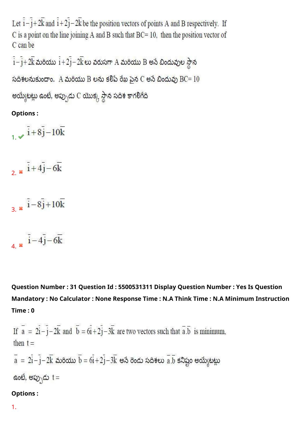 AP EAPCET 2023 - 18 May 2023 Forenoon - Master Engineering Question Paper With Preliminary Keys Shift 1 - Page 22