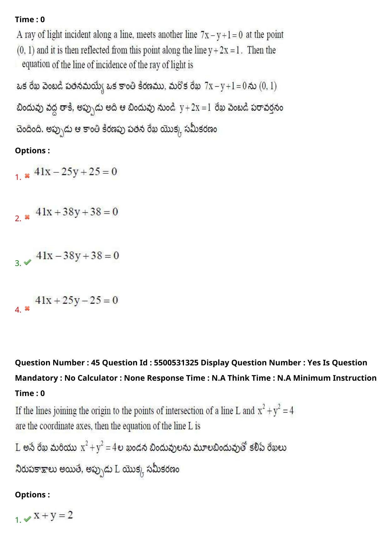 AP EAPCET 2023 - 18 May 2023 Forenoon - Master Engineering Question Paper With Preliminary Keys Shift 1 - Page 33