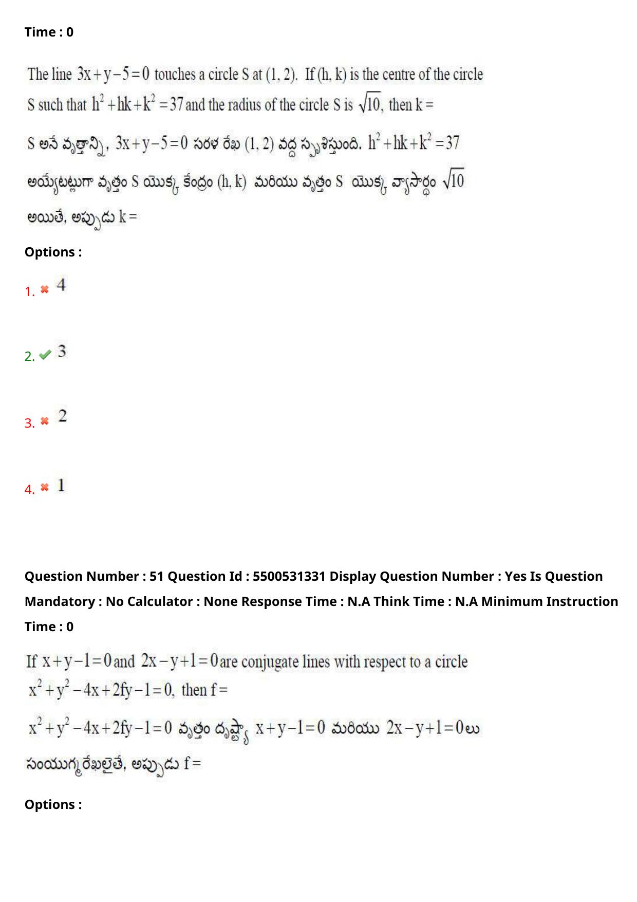 AP EAPCET 2023 - 18 May 2023 Forenoon - Master Engineering Question Paper With Preliminary Keys Shift 1 - Page 37
