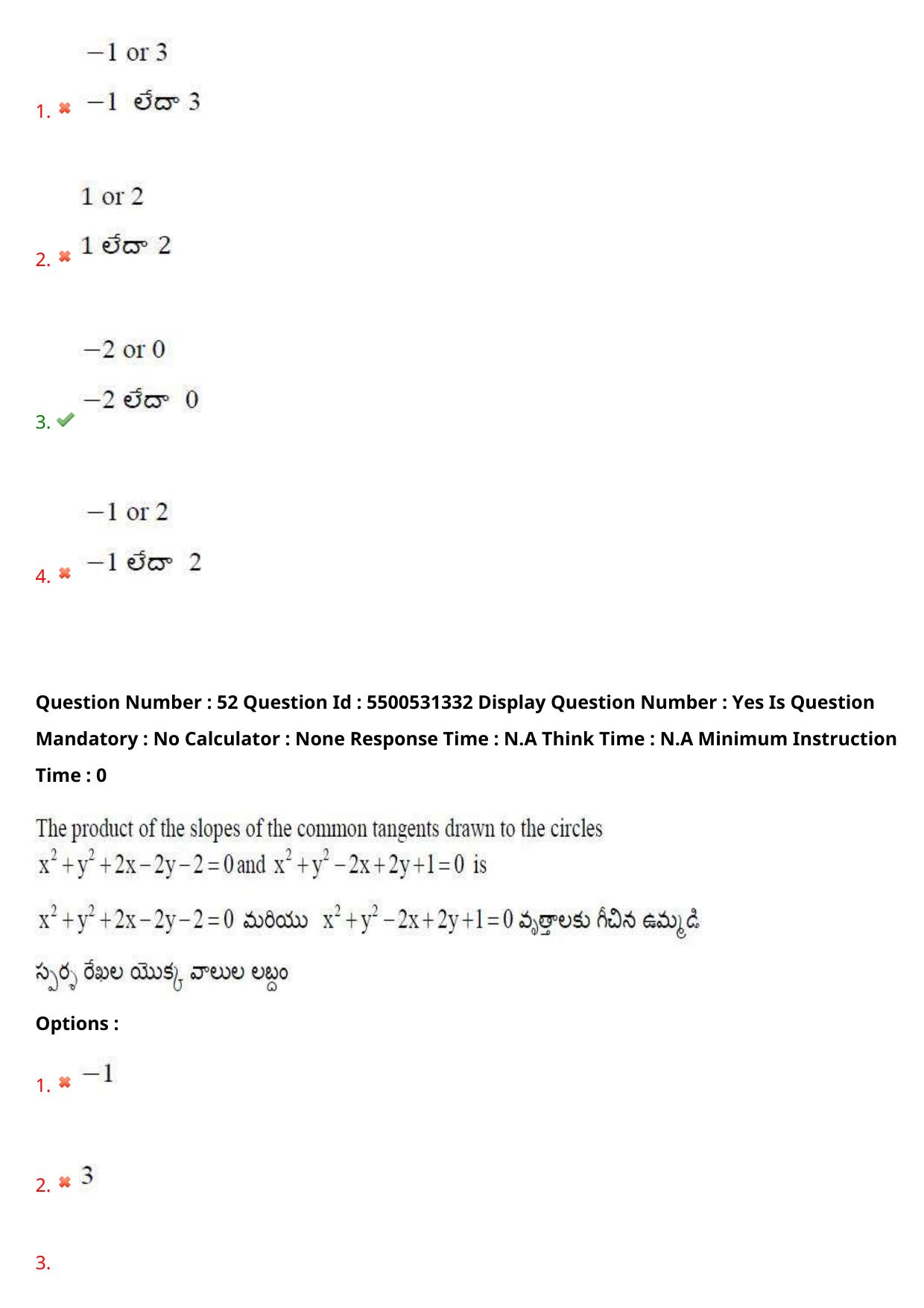 AP EAPCET 2023 - 18 May 2023 Forenoon - Master Engineering Question Paper With Preliminary Keys Shift 1 - Page 38