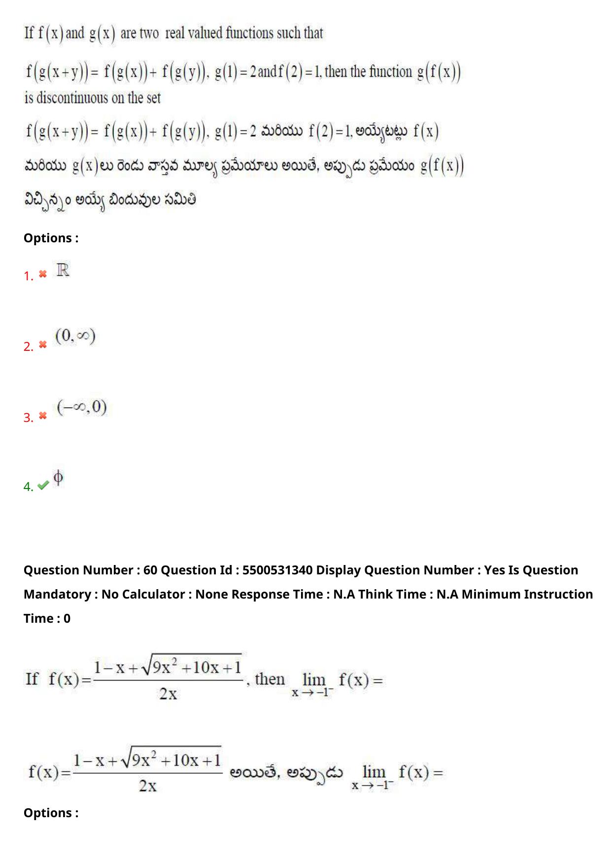 AP EAPCET 2023 - 18 May 2023 Forenoon - Master Engineering Question Paper With Preliminary Keys Shift 1 - Page 44