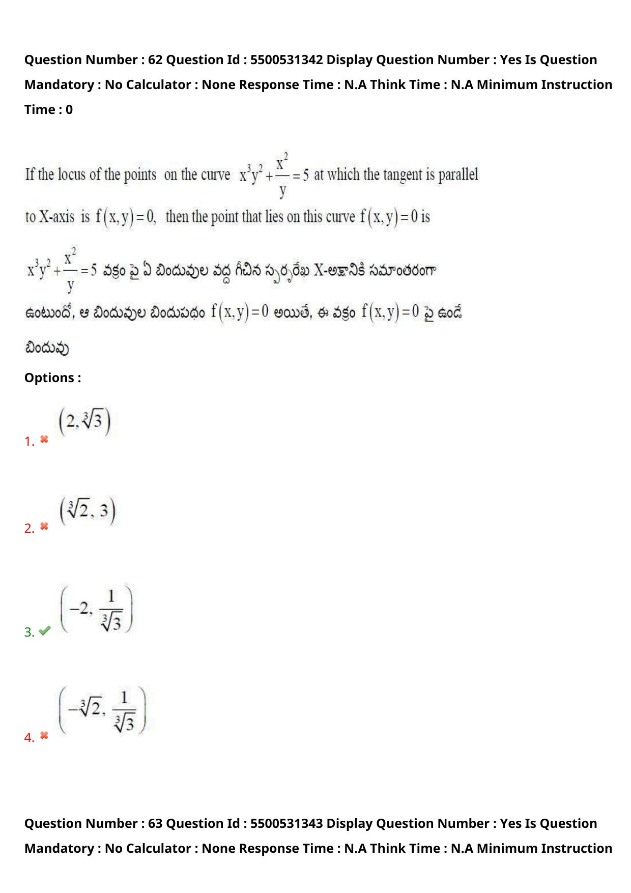 AP EAPCET 2023 - 18 May 2023 Forenoon - Master Engineering Question Paper With Preliminary Keys Shift 1 - Page 46