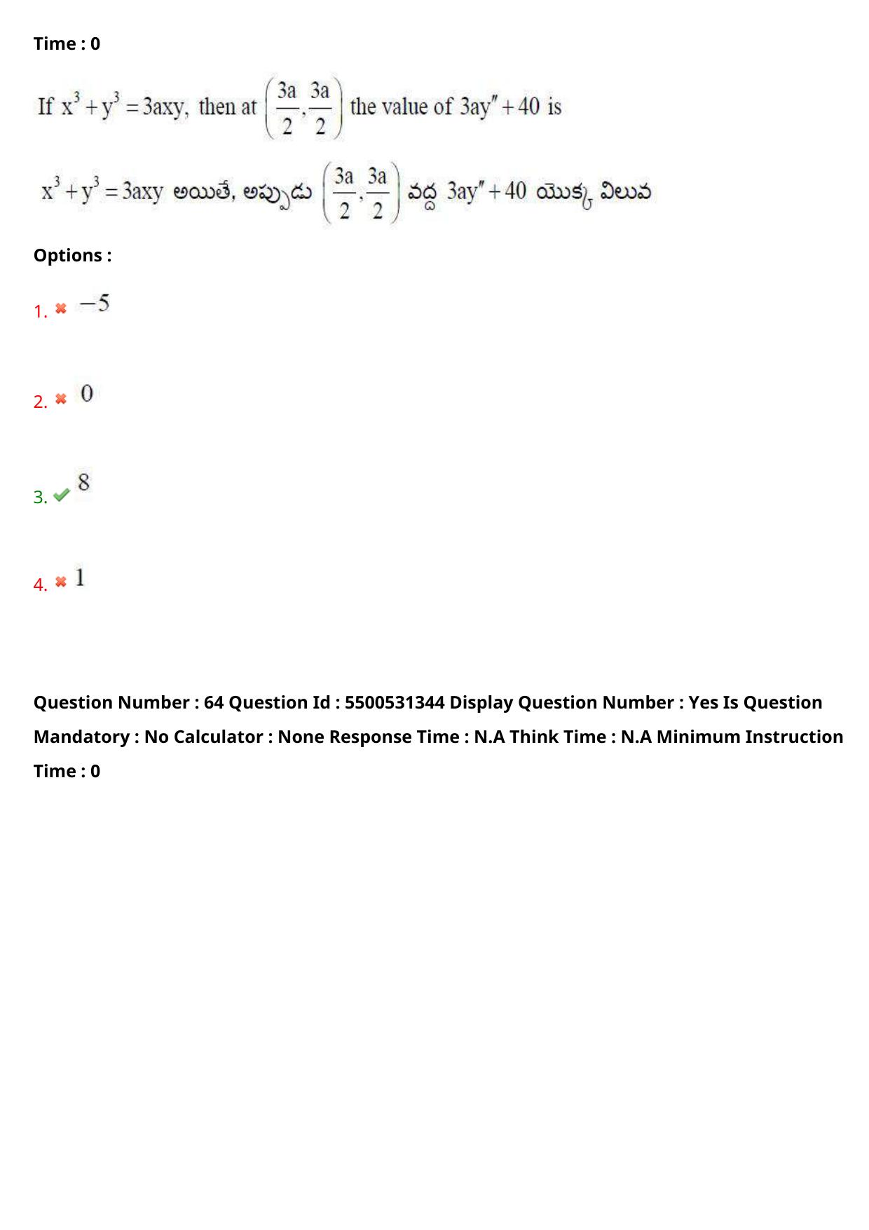 AP EAPCET 2023 - 18 May 2023 Forenoon - Master Engineering Question Paper With Preliminary Keys Shift 1 - Page 47