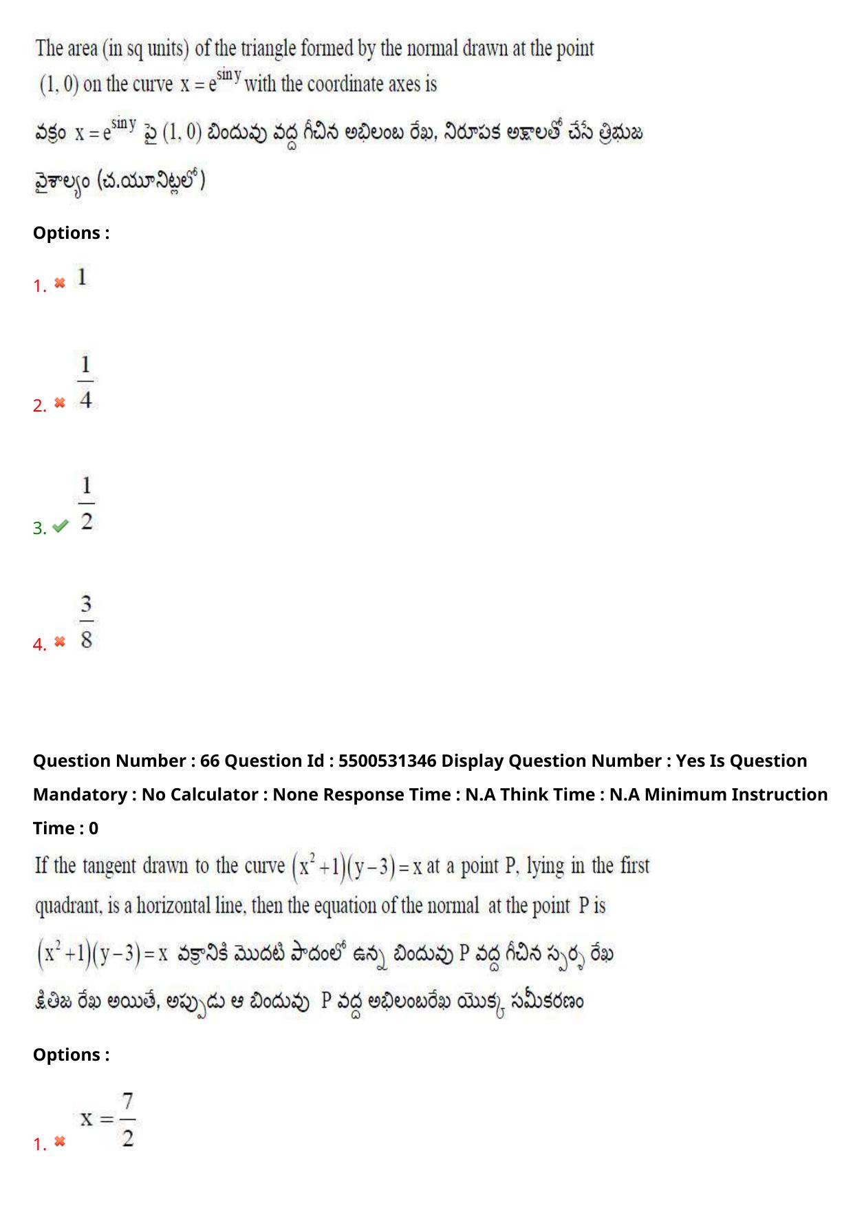 AP EAPCET 2023 - 18 May 2023 Forenoon - Master Engineering Question Paper With Preliminary Keys Shift 1 - Page 49