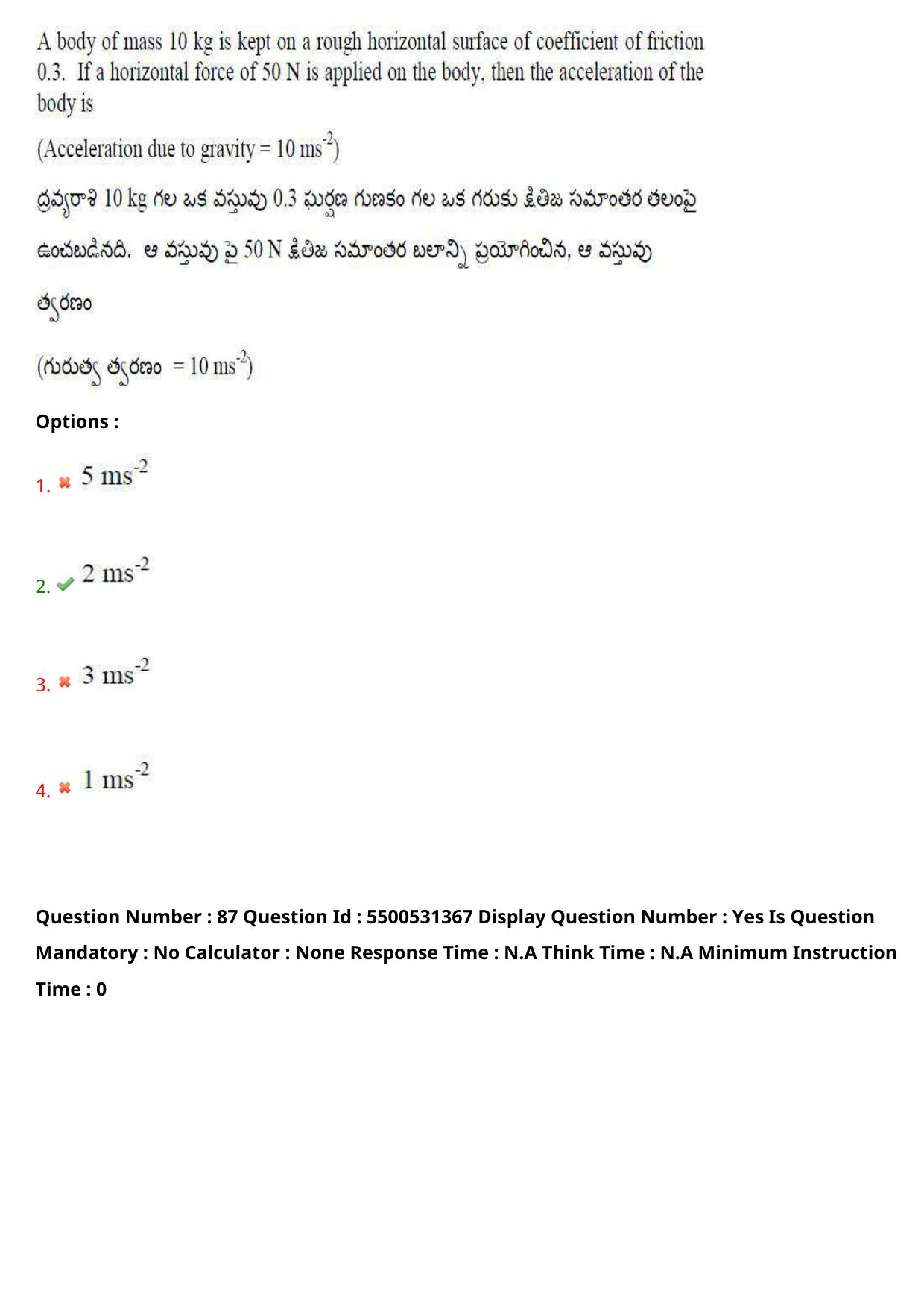 AP EAPCET 2023 - 18 May 2023 Forenoon - Master Engineering Question Paper With Preliminary Keys Shift 1 - Page 65