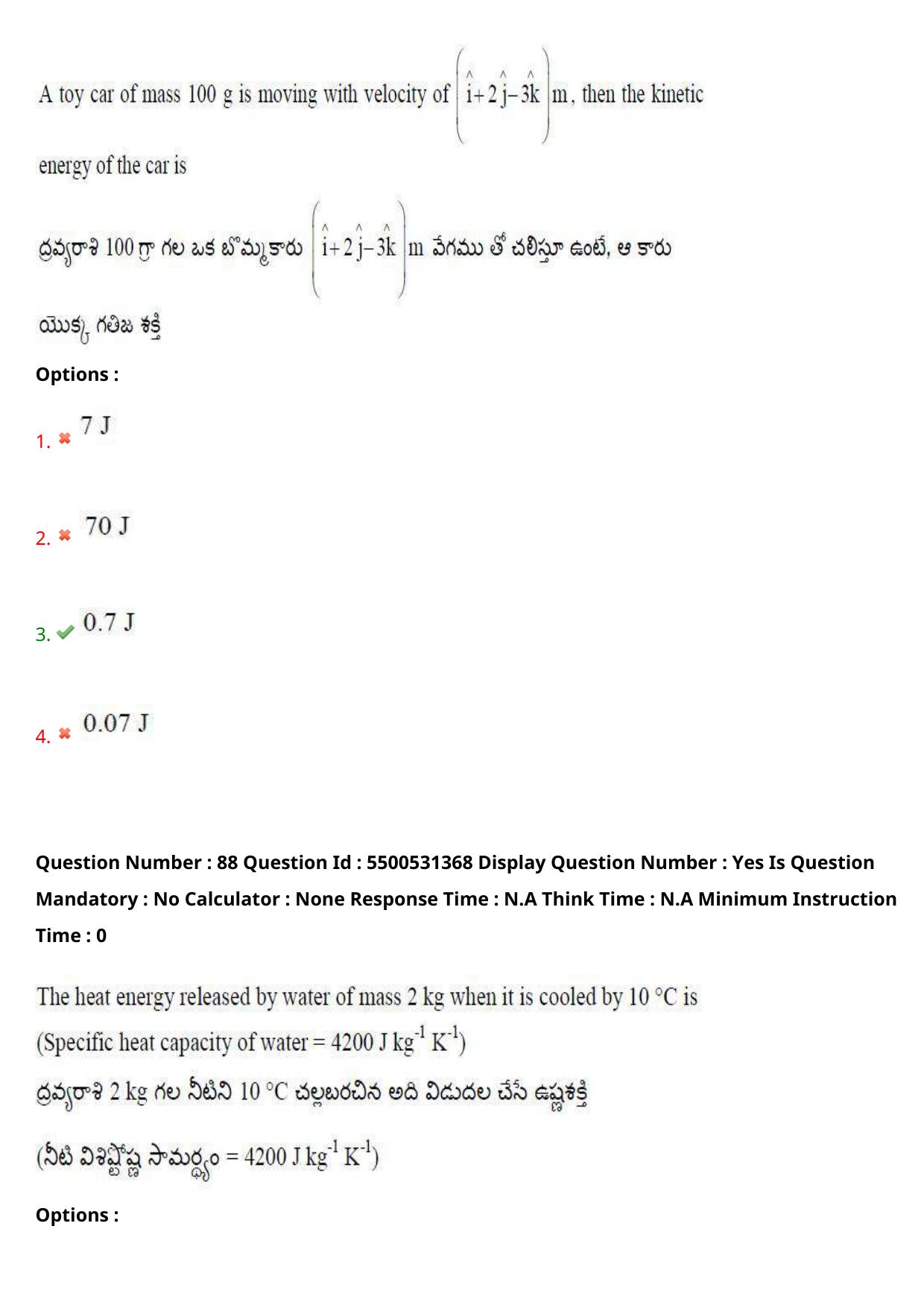 AP EAPCET 2023 - 18 May 2023 Forenoon - Master Engineering Question Paper With Preliminary Keys Shift 1 - Page 66