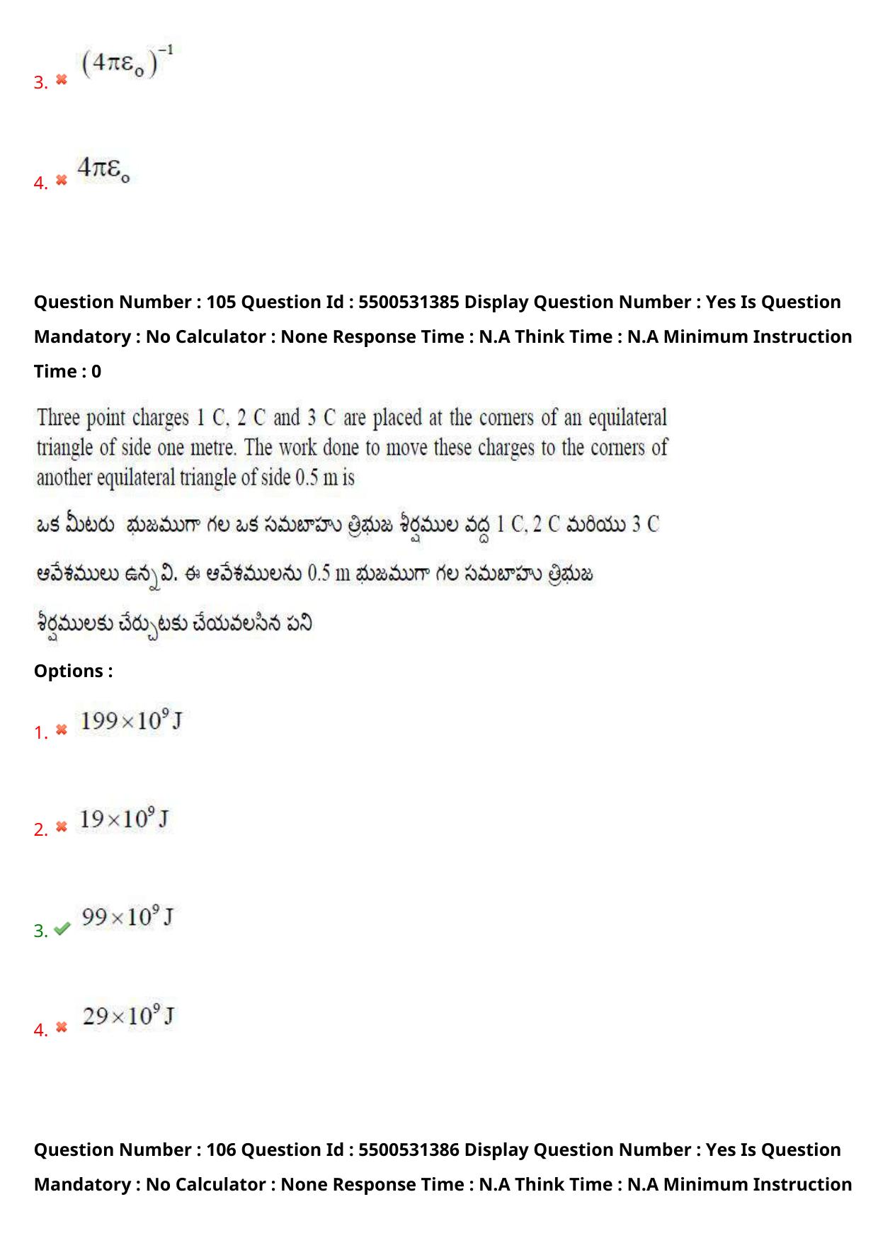 AP EAPCET 2023 - 18 May 2023 Forenoon - Master Engineering Question Paper With Preliminary Keys Shift 1 - Page 80