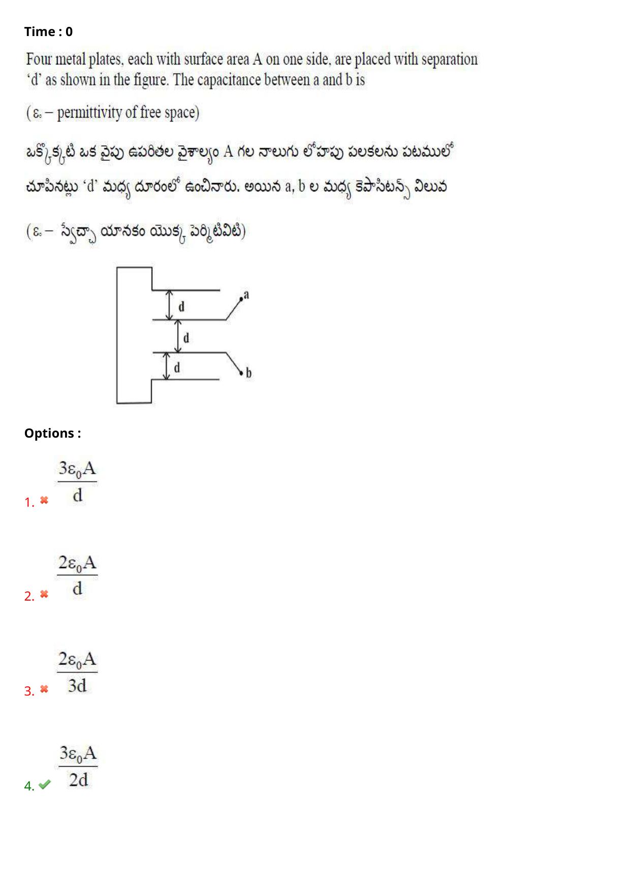 AP EAPCET 2023 - 18 May 2023 Forenoon - Master Engineering Question Paper With Preliminary Keys Shift 1 - Page 81