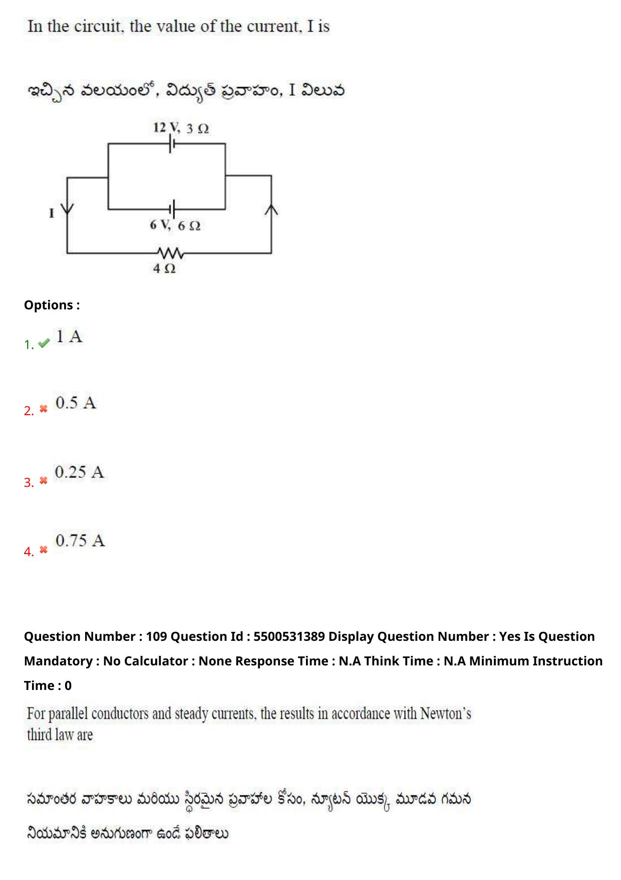 AP EAPCET 2023 - 18 May 2023 Forenoon - Master Engineering Question Paper With Preliminary Keys Shift 1 - Page 83