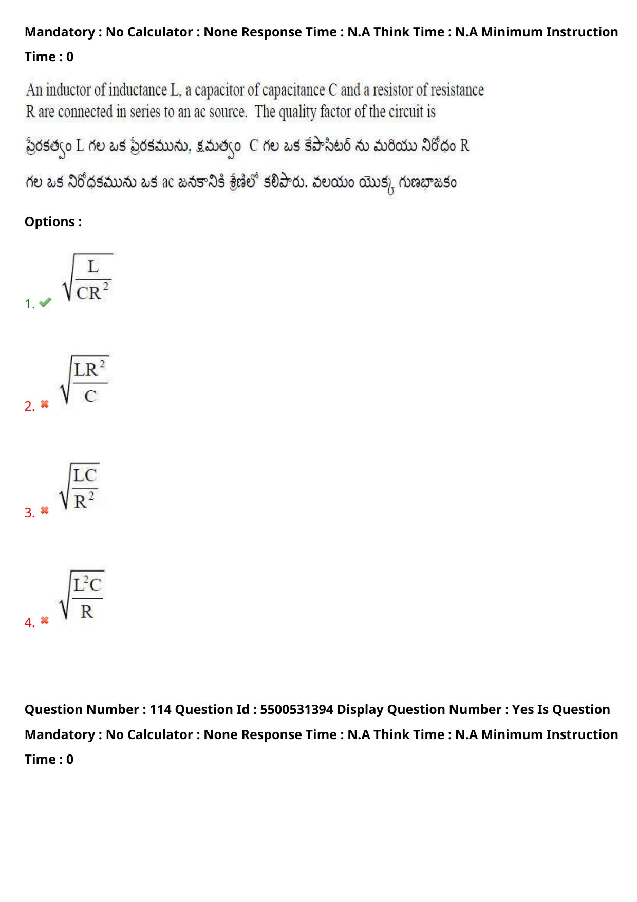 AP EAPCET 2023 - 18 May 2023 Forenoon - Master Engineering Question Paper With Preliminary Keys Shift 1 - Page 87