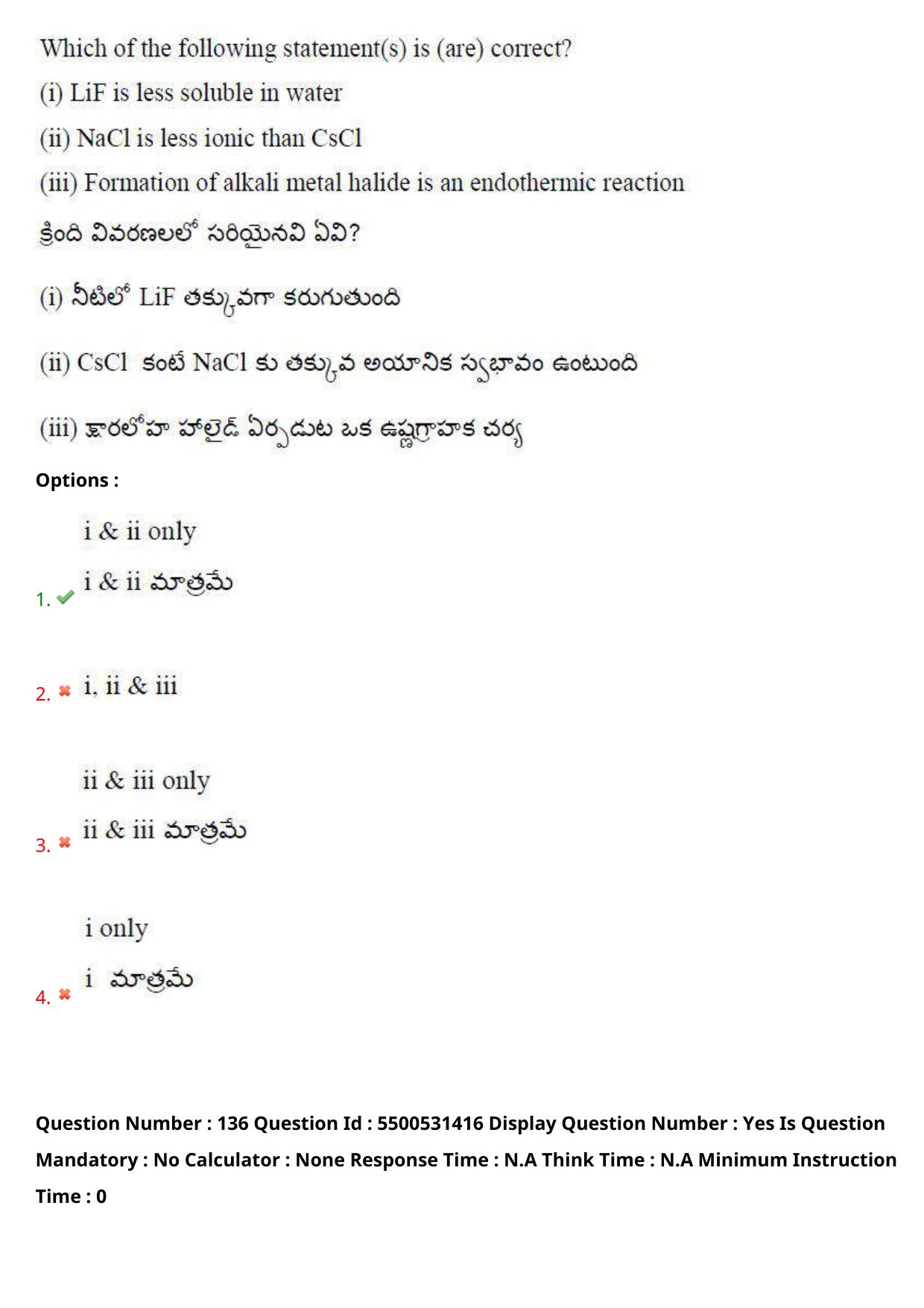AP EAPCET 2023 - 18 May 2023 Forenoon - Master Engineering Question Paper With Preliminary Keys Shift 1 - Page 105