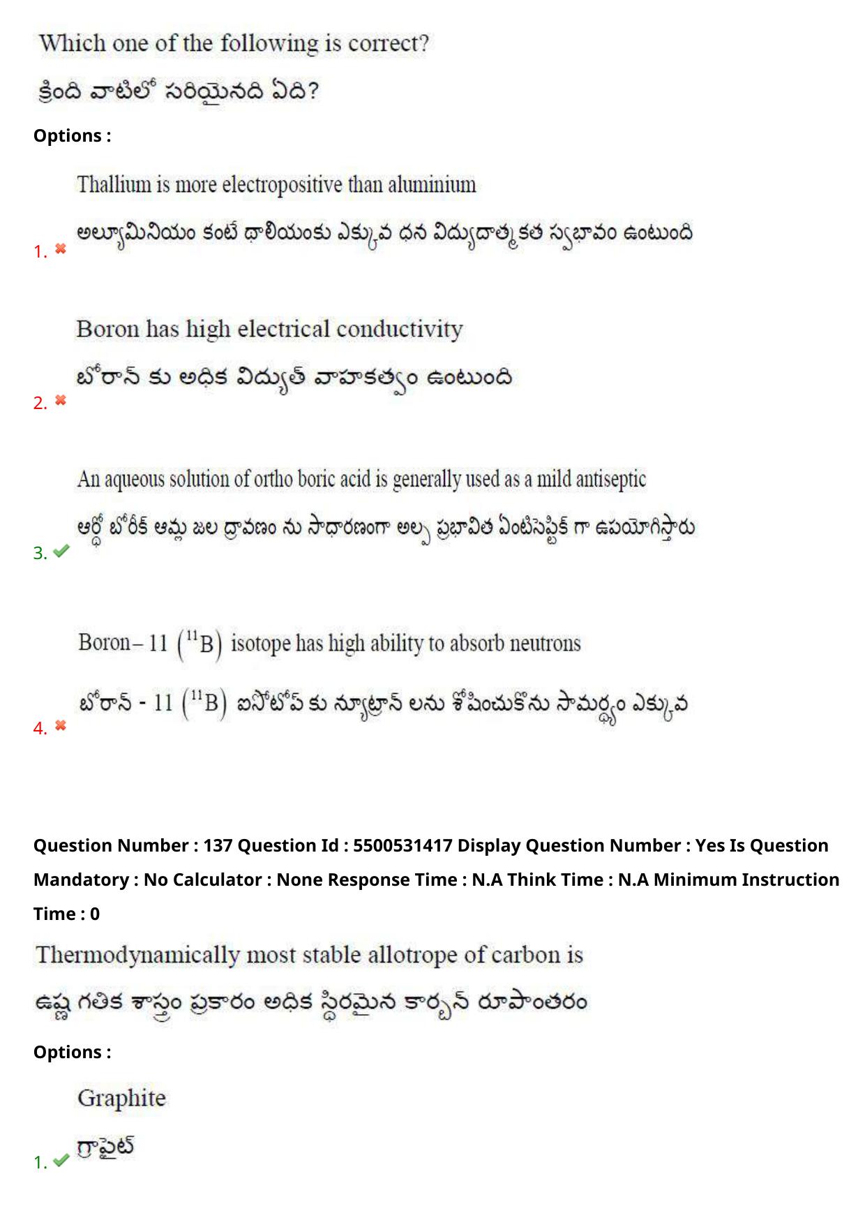 AP EAPCET 2023 - 18 May 2023 Forenoon - Master Engineering Question Paper With Preliminary Keys Shift 1 - Page 106