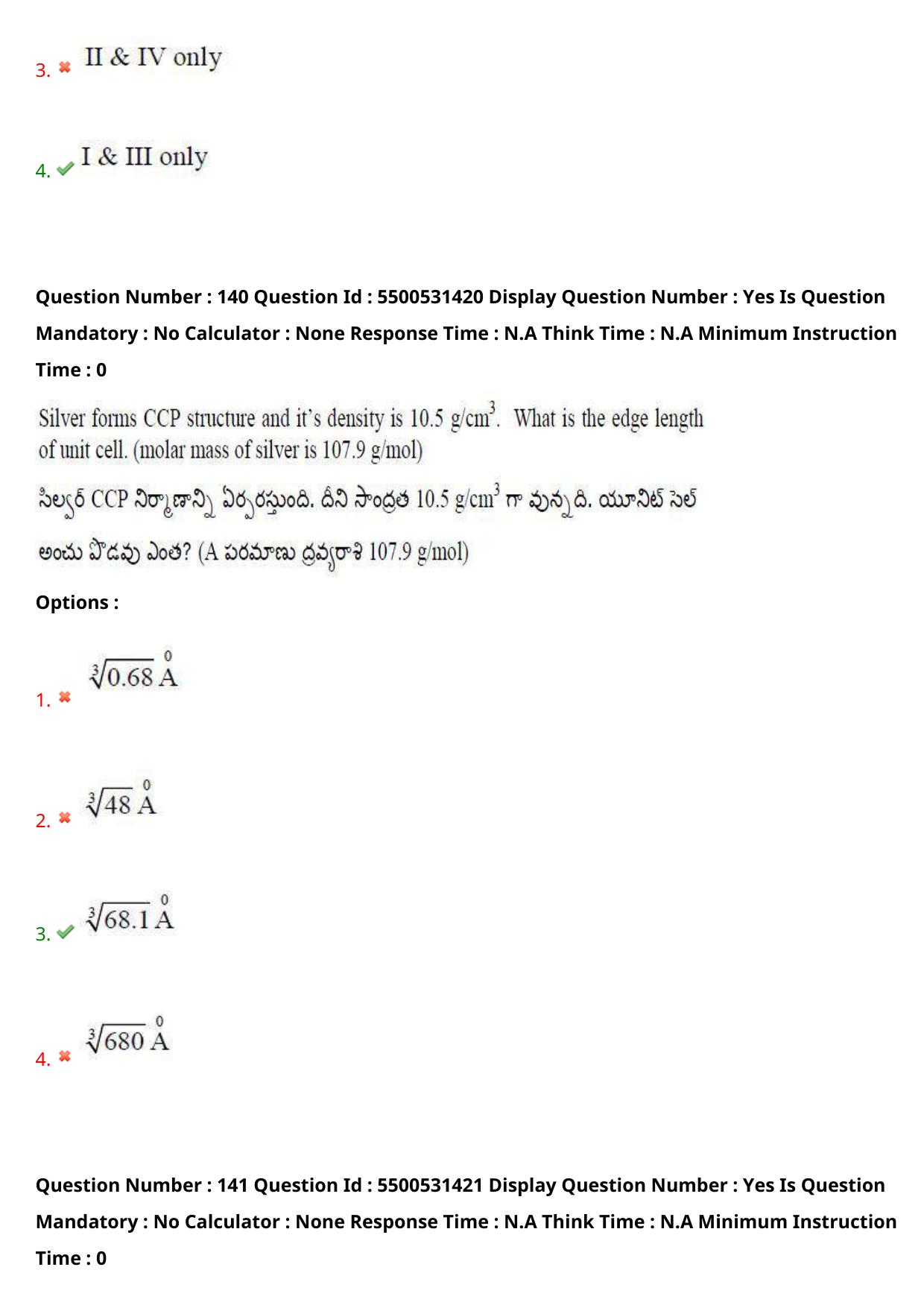 AP EAPCET 2023 - 18 May 2023 Forenoon - Master Engineering Question Paper With Preliminary Keys Shift 1 - Page 109