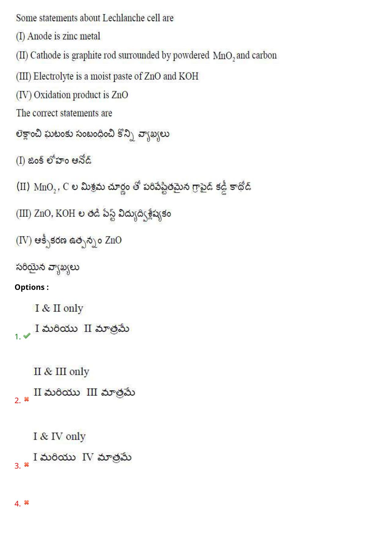 AP EAPCET 2023 - 18 May 2023 Forenoon - Master Engineering Question Paper With Preliminary Keys Shift 1 - Page 113