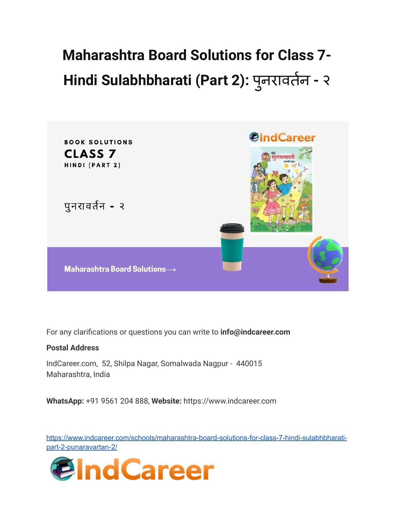 Maharashtra Board Solutions for Class 7- Hindi Sulabhbharati (Part 2): पुनरावर्तन - २ - Page 1