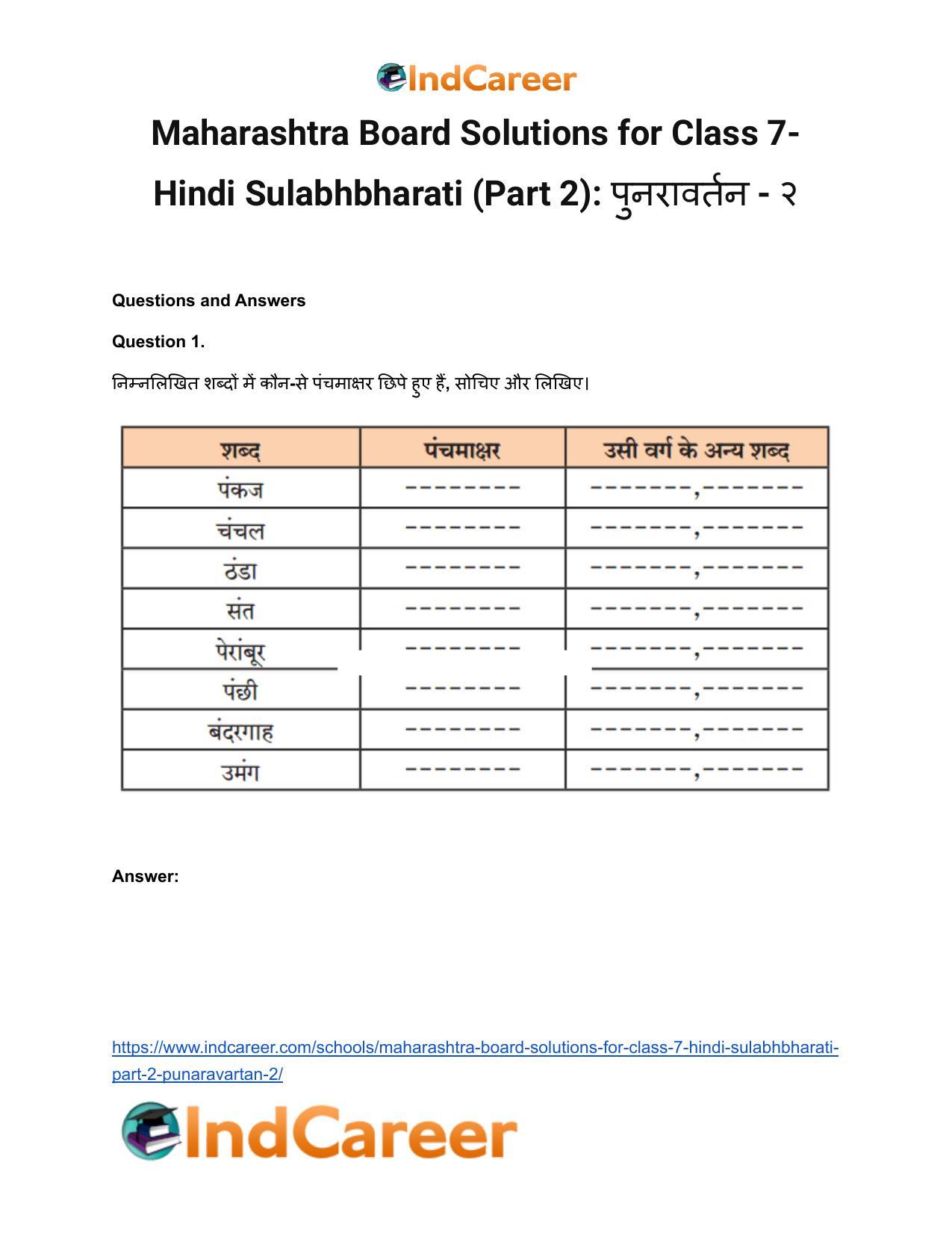 Maharashtra Board Solutions for Class 7- Hindi Sulabhbharati (Part 2): पुनरावर्तन - २ - Page 2