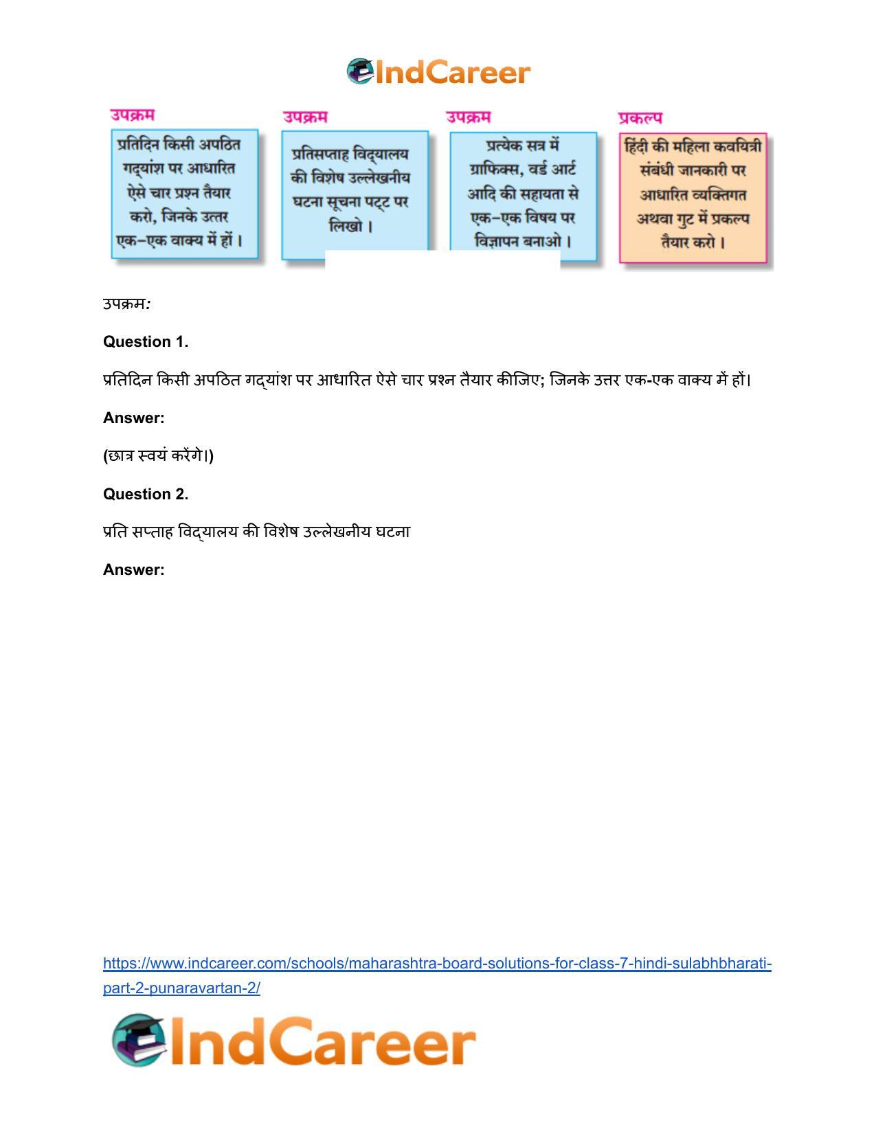 Maharashtra Board Solutions for Class 7- Hindi Sulabhbharati (Part 2): पुनरावर्तन - २ - Page 5
