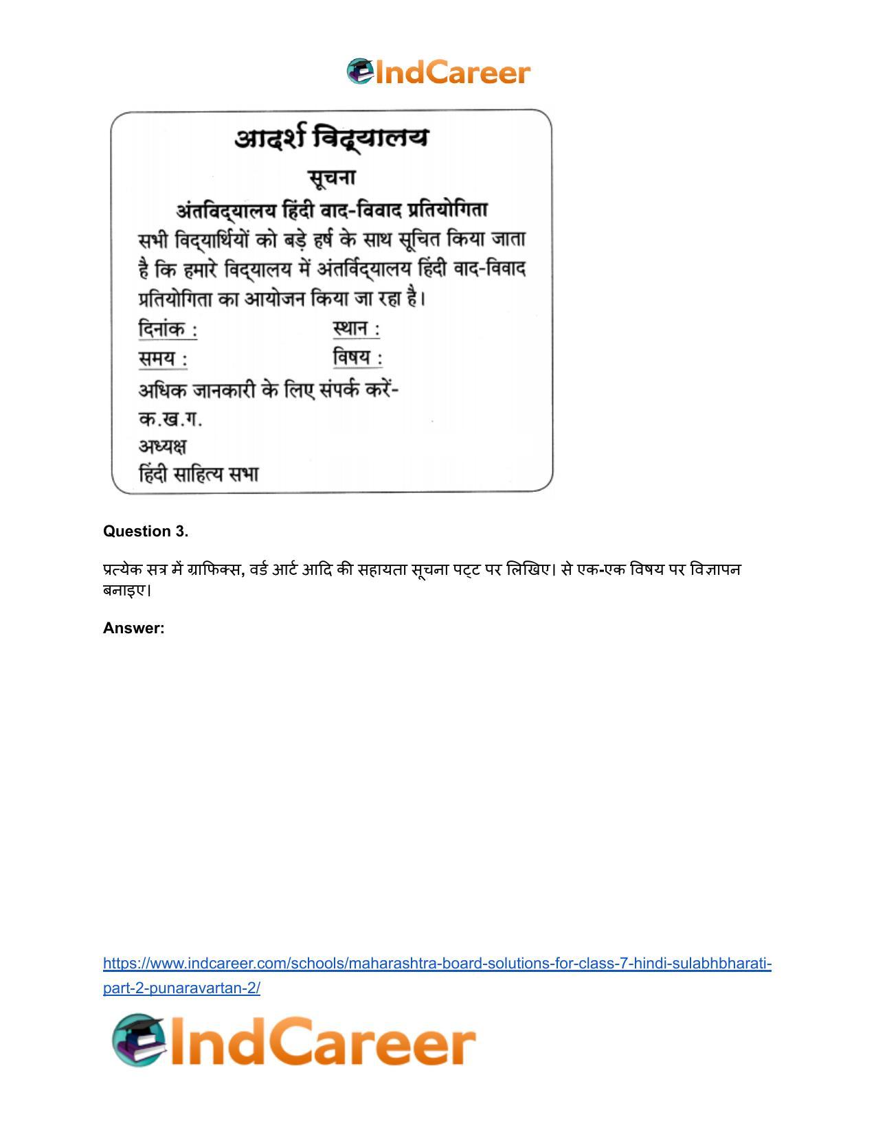 Maharashtra Board Solutions for Class 7- Hindi Sulabhbharati (Part 2): पुनरावर्तन - २ - Page 6