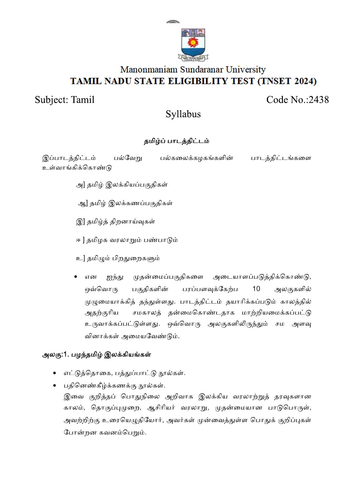 TNSET Syllabus - Tamil - Page 1