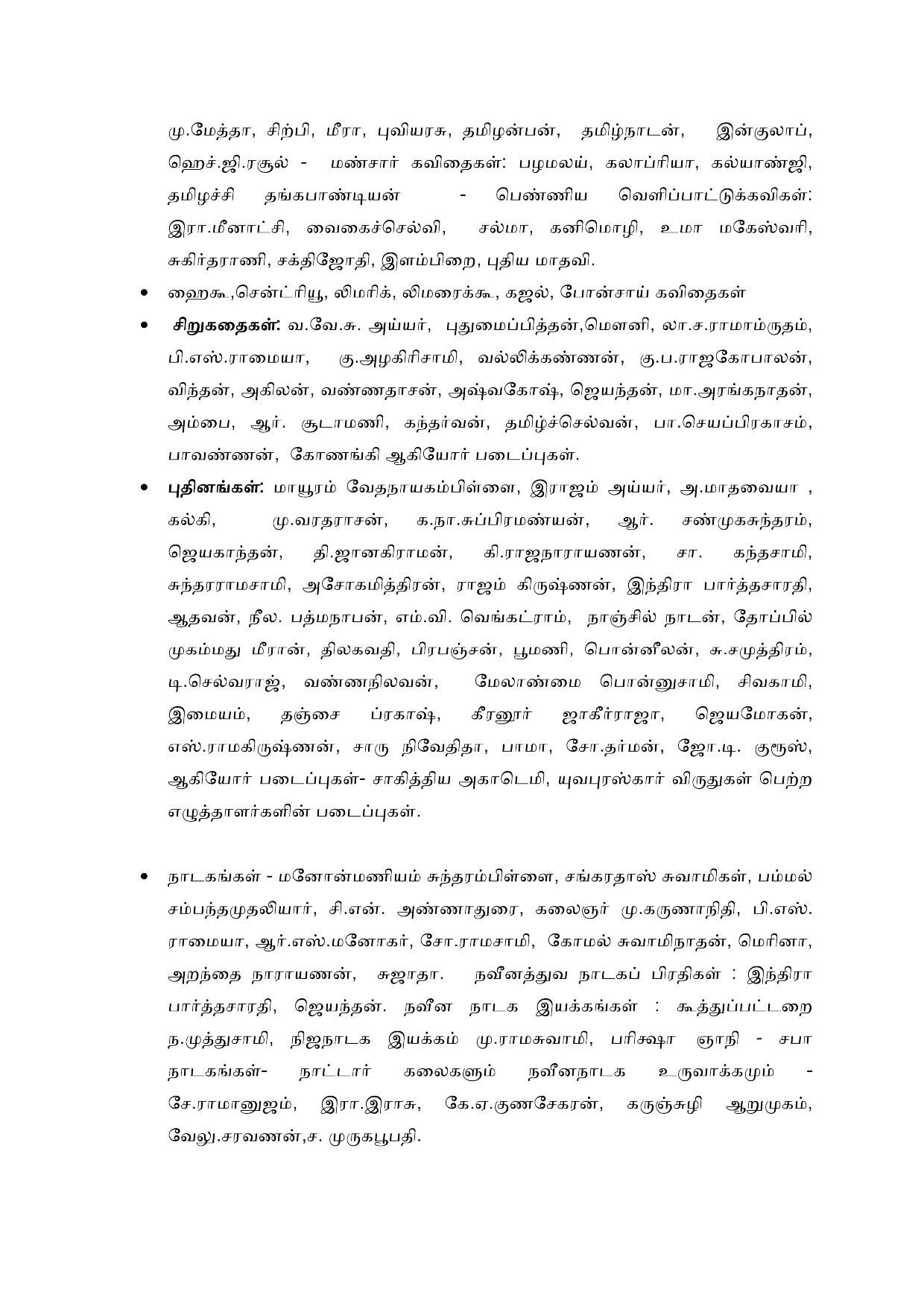 TNSET Syllabus - Tamil - Page 3