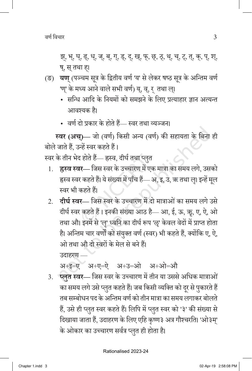 NCERT Book for Class 10 Sanskrit Chapter 1 वर्ण विचार - Page 3