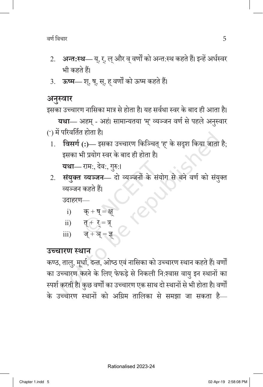 NCERT Book for Class 10 Sanskrit Chapter 1 वर्ण विचार - Page 5