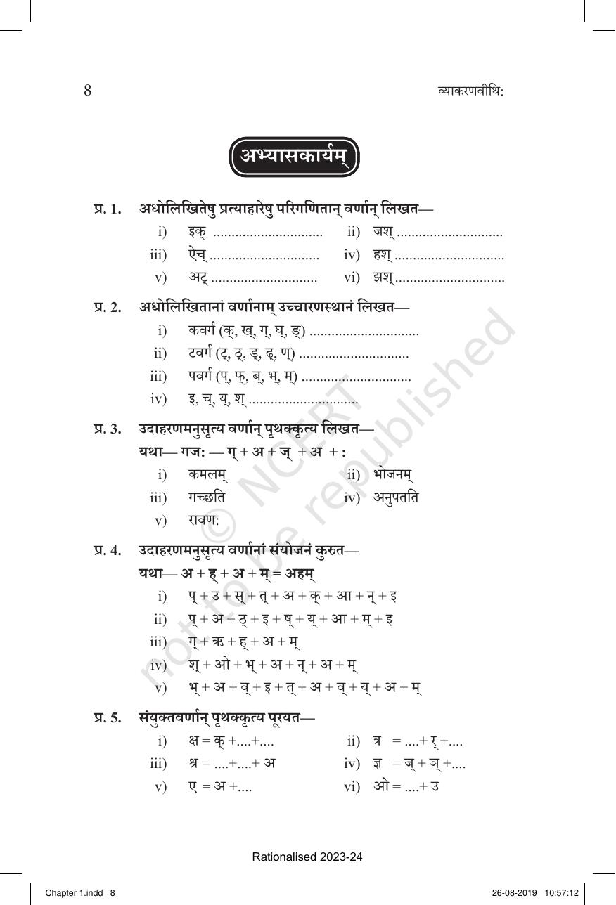 NCERT Book for Class 10 Sanskrit Chapter 1 वर्ण विचार - Page 8