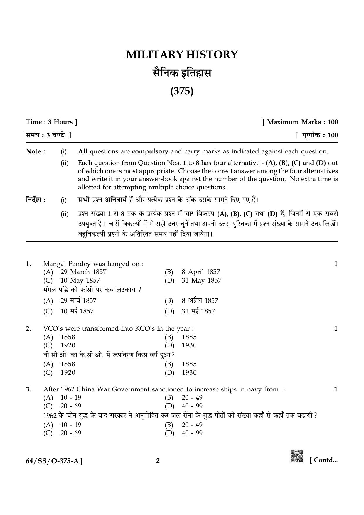 NIOS October 2022 Class 12 Military History Question Paper - Page 2