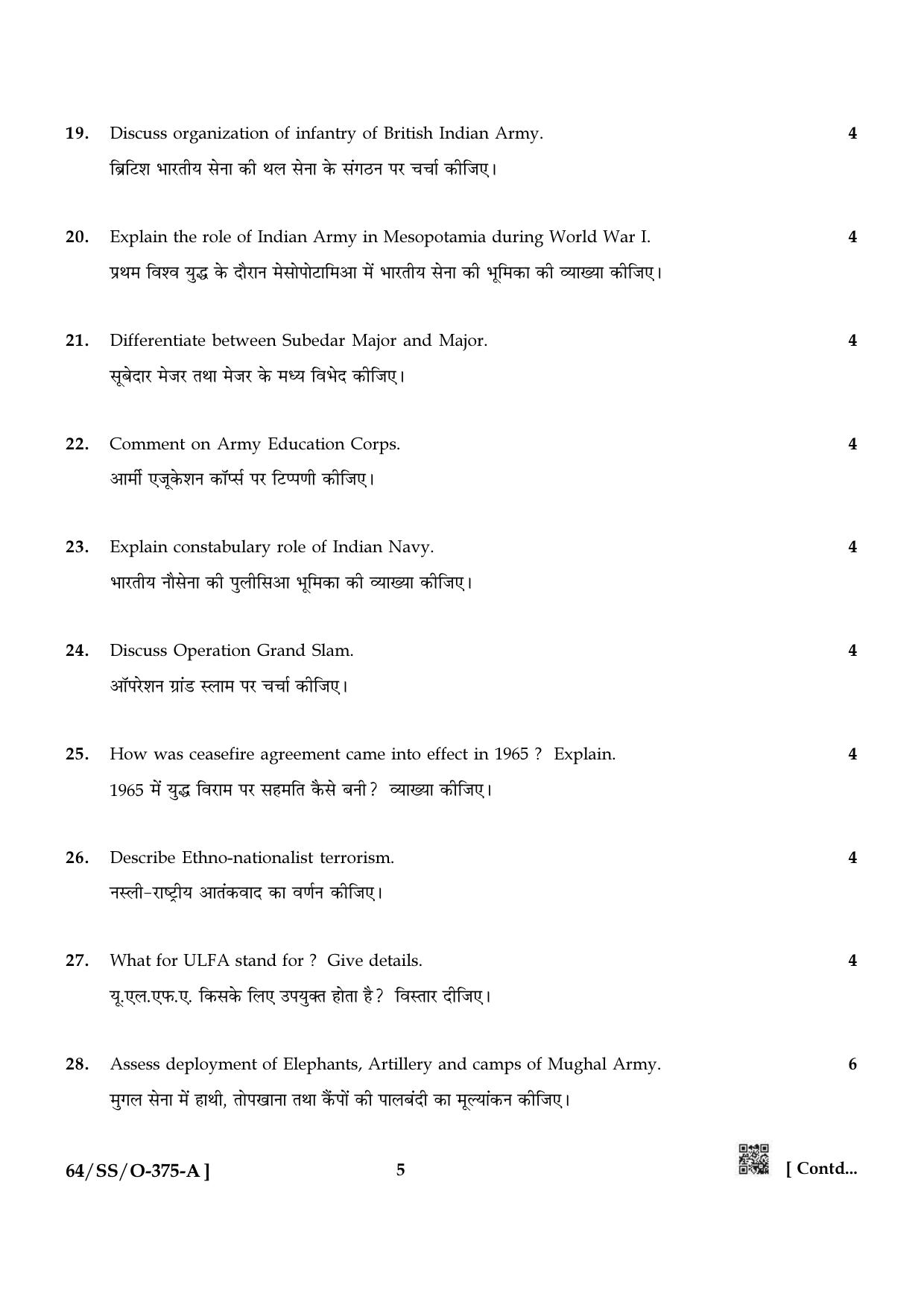 NIOS October 2022 Class 12 Military History Question Paper - Page 5