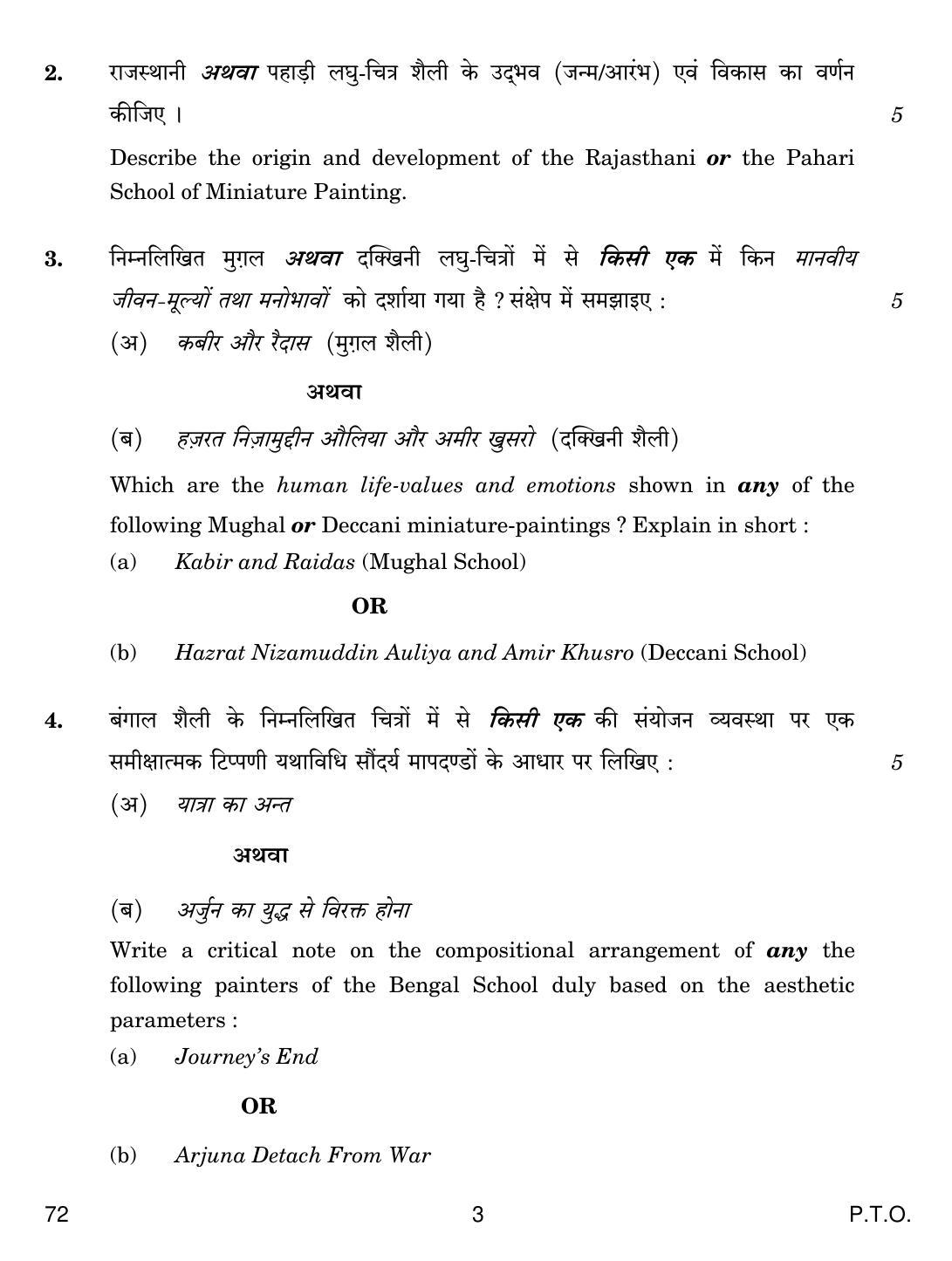 CBSE Class 12 72 Commercial Arts 2019 Question Paper - Page 3