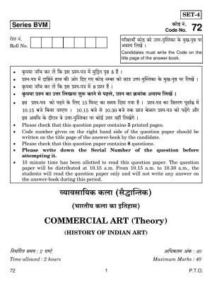 CBSE Class 12 72 Commercial Arts 2019 Question Paper