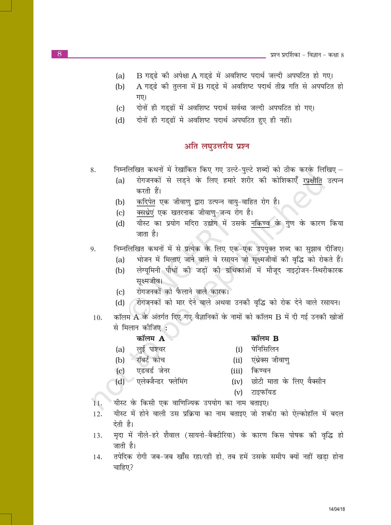 NCERT Exemplar Class 8: विज्ञान यूनिट 2(सूक्ष्मजीव मित्रा और शत्राु) - Page 2