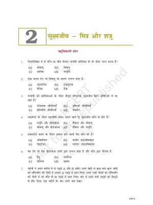 NCERT Exemplar Class 8: विज्ञान यूनिट 2(सूक्ष्मजीव मित्रा और शत्राु)