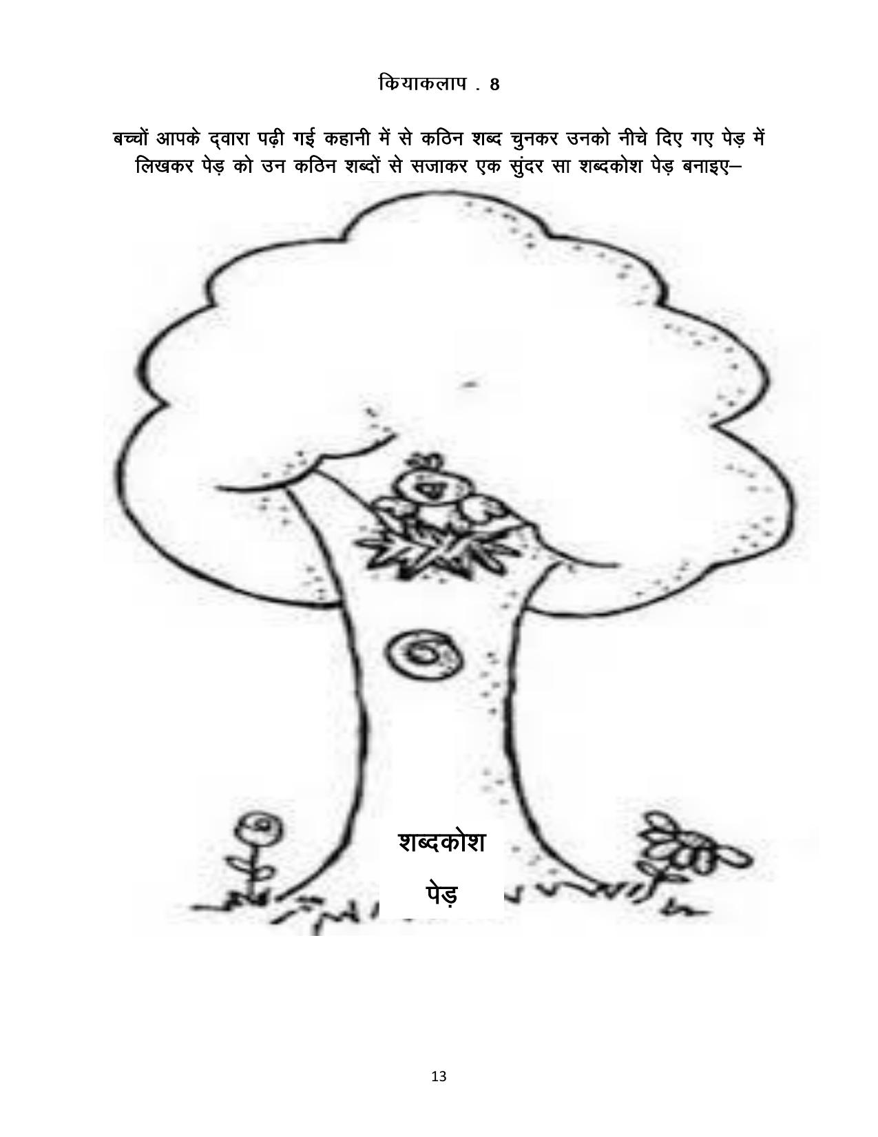 Worksheet for Class 2 English Revision Assignment 120 - Page 14